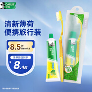 好來（DARLIE）(原黑人)便攜旅行套裝 清新口氣雙重薄荷牙膏50g+軟毛牙刷1支