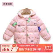 婧麒（JOYNCLEON）兒童棉服男女童裝寶寶秋冬季嬰兒衣服棉服加厚外出棉襖加絨外套 粉色恐龍 80 cm