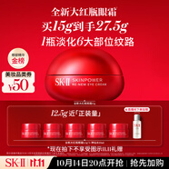 SK-II大紅瓶大眼眼霜15g淡化細(xì)紋祛眼袋sk2化妝護(hù)膚品全套裝生日禮物女