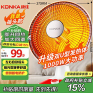 康佳（KONKA）取暖器家用小太陽(yáng)搖頭電暖器輕音電暖氣取暖烤火爐臺式電熱兩檔調節速熱傾倒斷電 KDNX-1007-P