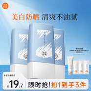 美康粉黛美白防曬霜隔離紫外線(xiàn)SPF50+PA+++清爽防曬男女士學(xué)生 30g*3支