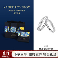 卡蒂羅共渡愛河999銀飾情侶對戒一對戒指結(jié)婚求婚可調(diào)節(jié)生日禮物送女友 S925銀-星空禮盒-共渡對戒050B