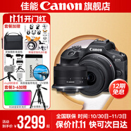 佳能r100 入門級微單相機 旅行家用學生vlog視頻 4k小巧便攜半畫幅 數(shù)碼相機 下單抽拉布布&金豆 R100套機+10-18【小型輕量超廣角變焦鏡頭】 官方標配【不含內存卡相機包等必要配件 推薦