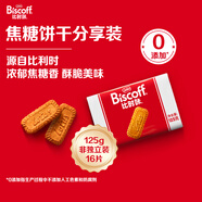 和情（LOTUS）Biscoff比時(shí)咔比利時(shí)進(jìn)口焦糖酥性餅干辦公室零食下午茶代餐125g