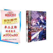 刀劍神域25：Unital Ring.Ⅳ 川原礫作品 天聞角川輕小說
