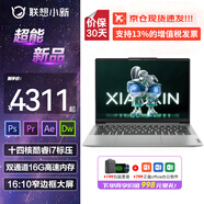 聯(lián)想小新Pro14 2024款補(bǔ)貼20%酷睿AI超能本 大學(xué)生游戲商務(wù)設(shè)計(jì)師辦公輕薄筆記本電腦IdeaPad/昭陽(yáng)可選 新品”小新14：十四核i7標(biāo)壓 16G 512G 標(biāo)準(zhǔn)容量