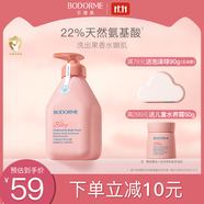 貝德美（bodcrme）藍(lán)甘菊兒童沐浴露520ml 溫和潔凈 水潤(rùn)保濕 弱酸性男女孩寶寶通用