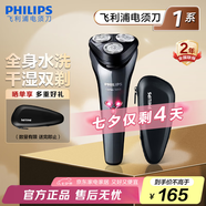 飛利浦剃須刀電動(dòng)剃須刀飛利浦旋風(fēng)1系原裝進(jìn)口三刀頭刮胡刀飛利浦電動(dòng)剃須刀七夕情人節(jié)禮物送男友老公 S1000系經(jīng)典款S1112【小旋風(fēng)】