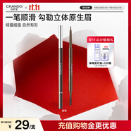 自然堂（CHANDO）纖變?nèi)f畫(huà)精細(xì)眉筆#03煙灰色0.06g