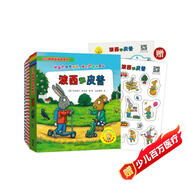 波西和皮普繪本全套裝贈(zèng)貼紙、名字貼（套裝共11冊(cè)）0-4歲低幼啟蒙情緒管理繪本，在熟悉的生活場(chǎng)景中培養(yǎng)寶寶好性格省錢卡暑假作業(yè) 一升二暑假銜接 小升初暑假銜接