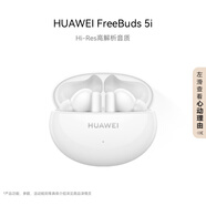 HUAWEI FreeBuds 5i 真無(wú)線(xiàn)入耳式降噪藍牙耳機 音樂(lè )游戲運動(dòng)耳機 安卓蘋(píng)果手機通用 陶瓷白