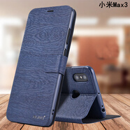 ALIVO適用小米max3手機(jī)殼max2防摔MIX4保護(hù)套mix2s小米MIX2翻蓋mi全包mx3外殼mx2新款mxi4的mis2男mlx女 小米Max3【森海藍(lán)】送鋼化膜 其他