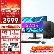 戴爾（DELL）靈越3910/成就3030 酷睿i5新品高性能家用商用企業(yè)采購辦公學(xué)習(xí)主機(jī)塔式機(jī)箱臺式機(jī)電腦全套整機(jī) 主機(jī)+27英寸高清顯示器 i5-12400 16G內(nèi)存 512G高速固態(tài)定制