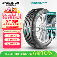 普利司通（Bridgestone）汽車輪胎 235/55R19 101V H/P SPORT RFT防爆胎 配套北京奔馳GLC