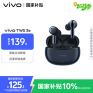 vivo TWS 3e 墨藍 沉浸環(huán)繞音質(zhì) 44H超長(cháng)續航 智能主動(dòng)降噪 適配小米蘋(píng)果華為手機 vivo情人節送男生