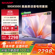 SHARP夏普電視50英寸 XT-Lite畫質(zhì)引擎 金屬全面屏2+32GB 4T-C50GK5000A【安裝版 固定掛架送裝一體】