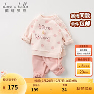 戴維貝拉（DAVE＆BELLA）女童套裝休閑嬰兒寶寶衣服童裝洋氣兒童衛(wèi)衣長褲兩件套幼兒服裝 橘粉 100 cm(建議身高95-105cm）