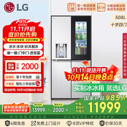 LG508L十字四門制冰冰箱純平嵌入全景透視窗門中門全自動(dòng)制冰冰箱F544MMB95D