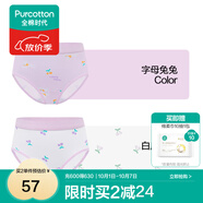 全棉時代兒童內(nèi)褲純棉透氣中大童女孩短褲平角褲無熒光內(nèi)衣童裝 2件裝 (女童三角)字母兔兔+白底櫻桃 2條 160cm