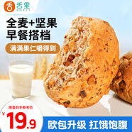 舌里全麥面包堅果歐包480g核桃仁紅豆吐司充饑食品早餐代餐休閑零食