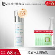 軍博仕 德方控油補水調膚乳80ml 軍博士官方保濕控油調膚乳