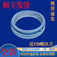 語(yǔ)森憶適用西門子滾筒洗衣機(jī)XQG80WM10N1C80W WM10N2C80W門密封圈 原裝原廠門封圈