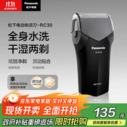 松下（Panasonic）剃須刀電動往復(fù)式男士刮胡刀進(jìn)口單刀頭 生日禮物送生日禮物送男友送老公RC30