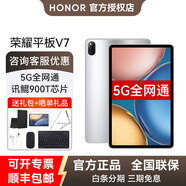 榮耀平板5G全網(wǎng)通話LTE可插卡 V7 10.4英寸KRJ2-AN00高清屏 移動(dòng)手游戲直播 考研教育學(xué)習(xí)辦公平板電腦 V7 10.4【6G+128G 鈦空銀】 5G全網(wǎng)通版（可插卡）官方標(biāo)配+活動(dòng)禮