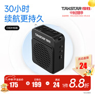 得勝（TAKSTAR） E180M小蜜蜂擴(kuò)音器教師專用隨身腰掛便攜式教學(xué)耳麥導(dǎo)游戶外大功率長(zhǎng)續(xù)航喇叭 黑色+有線麥克風(fēng)（新版長(zhǎng)續(xù)航）