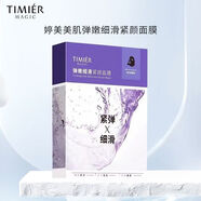 嬌蘭佳人婷美美肌化妝品精油面膜10片裝補水保濕提亮膚色面膜新款 彈嫩細(xì)滑