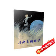 舒比格作品系列：月亮上的孩子