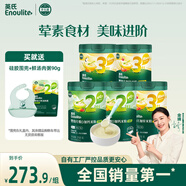 英氏（Engnice）嬰幼兒米粉258g*5罐多樂(lè )能牛肉加鈣鐵鋅營(yíng)養米粉寶寶輔食米糊7月+