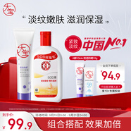 大寶SOD蜜200ml身體乳液面霜+A醇淡紋乳60ml抗皺緊致晚霜面部護膚品