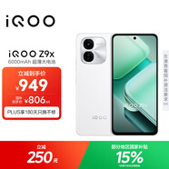 vivoiQOO Z9x【國家補(bǔ)貼】8GB+128GB 星芒白 6000mAh 電池 4nm第一代驍龍 6 磐石緩震架構(gòu) 電競手機(jī)