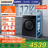 三星（SAMSUNG）AI神洗衣機(jī)5系 12KG全自動(dòng)滾筒AI泡泡凈蒸汽除菌超薄嵌入國家補(bǔ)貼20% 黑 WW12DG5B24ABSC