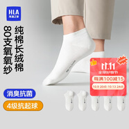海瀾之家襪子男女短筒純棉100%棉抗菌消臭抗起球純色運動(dòng)休閑短船襪5雙裝