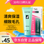 完美蘆薈膠&壬二酸15%凝膠祛配水楊酸細(xì)致毛孔霜乳液面霜組合