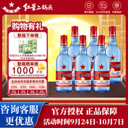紅星二鍋頭白酒 藍瓶純糧8綿柔 清香型糧食酒 北京產(chǎn)地整箱送禮口糧酒 53度 500mL 6瓶