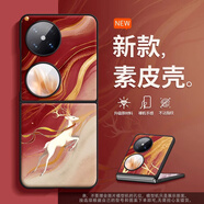 筆千繪 三星 Z Flip3折疊屏手機(jī)殼ZFlip3新款ZFlip5逐鹿生財(cái)高級感皮紋彩繪防摔后殼女國風(fēng)保護(hù)套男 經(jīng)典黑-FZZ紅敦煌神鹿 小米 MIX FLIP2