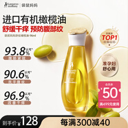 袋鼠媽媽橄欖油淡化紋準(zhǔn)孕婦護理油修護精華油護膚專用舒紋妊娠油96ml