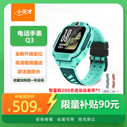 小天才兒童電話手表Q3玉髓綠AI精準(zhǔn)定位防水大屏視頻通話學(xué)生兒童智能手表爆款升級(jí)移動(dòng)支付男孩女孩