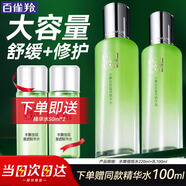 百雀羚（PECHOIN）水嫩倍現精華水乳套裝 夏天清爽補水保濕滋潤干皮油皮護膚品女士 精華水220ml+精華乳100ml