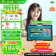 小度學(xué)習機K16 (6+256GB)小學(xué)初中高中學(xué)生平板  全科全齡全免費 5步習慣學(xué)習法 多模式精準學(xué) 護眼
