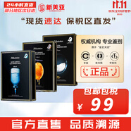 JMsolution面膜貼JM蝸牛水母媽媽羊脂玻尿酸蜂蜜急救蠶絲學(xué)生男女貼片式面膜 急救針劑1蜂蜜1燕窩1 30片