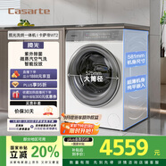 卡薩帝（Casarte）WT2攬光洗烘一體機 滾筒洗衣機全自動(dòng) 家用10公斤 紫外除菌C1 HD10WT2ELU1 家電國家補貼20%