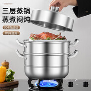 拜格（BAYCO）304不銹鋼蒸鍋32CM燉蒸煮一體3層湯鍋多層蒸魚鍋燃氣灶BG1726