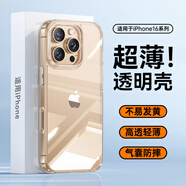 摩斐【透明散熱丨按鍵全包】適用iphone16pro手機殼蘋(píng)果16promax硅膠邊框鏡頭防摔超薄磁吸女男新款