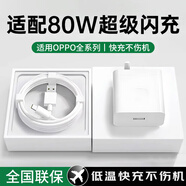 蜜瑪適配OPPO充電器80w100w充電線真我Reno12/13原裝氮化鎵快充FindX7X8pro閃充套裝type-c手機(jī)數(shù)據(jù)線 【適配80W機(jī)型】超級(jí)閃充頭+1米6A線