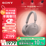 索尼（SONY）WH-1000XM5【政府補(bǔ)貼】頭戴式無線降噪 藍(lán)牙耳機(jī) AI智能降噪 玫瑰灰 新配色 雙11 購物推薦