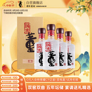 董酒 國密 方印 董香型白酒 54度 500ml*4瓶 整箱裝 升學宴